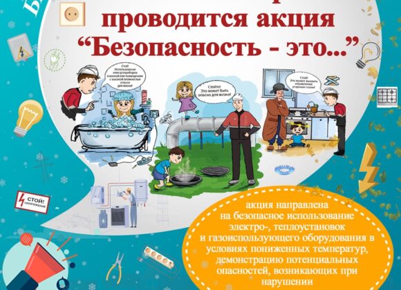 Безопасность — это..