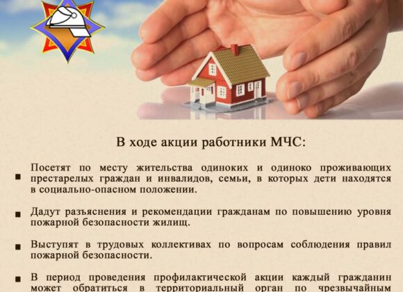 За безопасность вместе